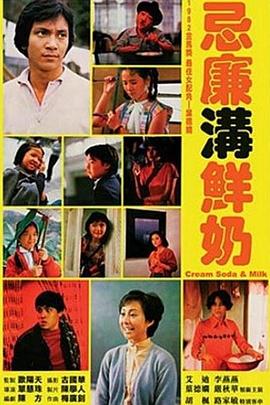 忌廉溝鮮奶國(guó)語