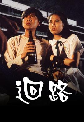 回路粵語(yǔ)