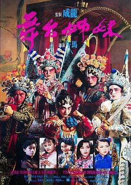 舞臺(tái)姊妹粵語