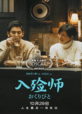 入殮師國(guó)語