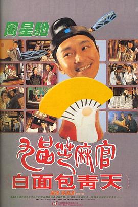 九品芝麻官?lài)?guó)語(yǔ)