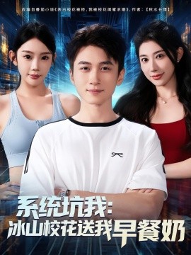 系統(tǒng)坑我冰山?；ㄋ臀以绮湍?>
                        <div   id=
